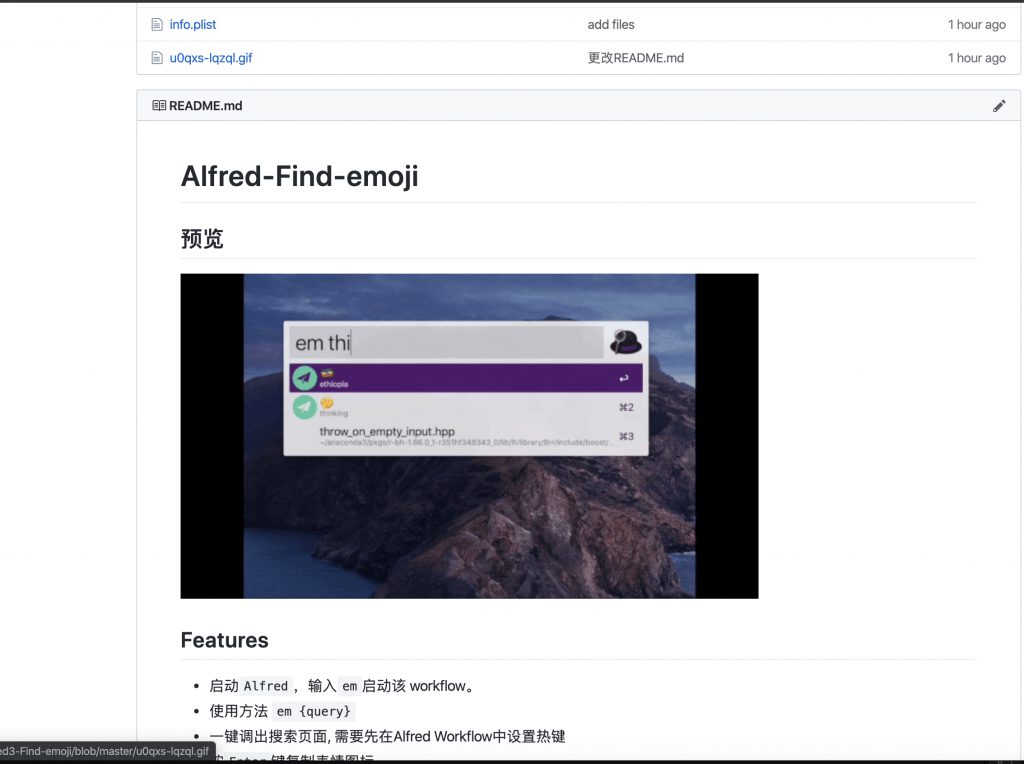 Alfred3-Find-emoji