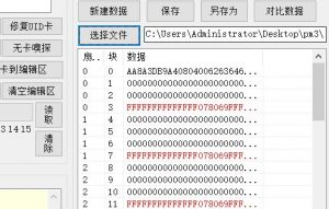 校园卡系统进一步分析